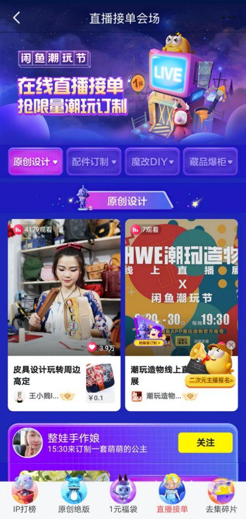 闲鱼最新活动爆料